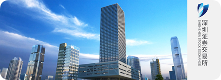 深圳證券交易 深圳證券交易