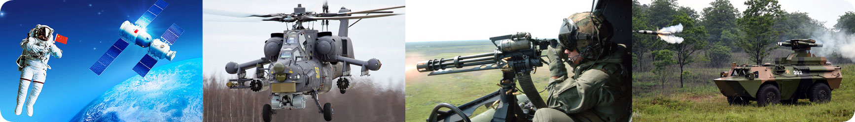 航天軍工 航天軍工