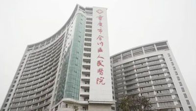 我司醫(yī)院同步時(shí)鐘整套系統(tǒng)通過(guò)重慶市合川區(qū)人民醫(yī)院驗(yàn)收并投運(yùn)